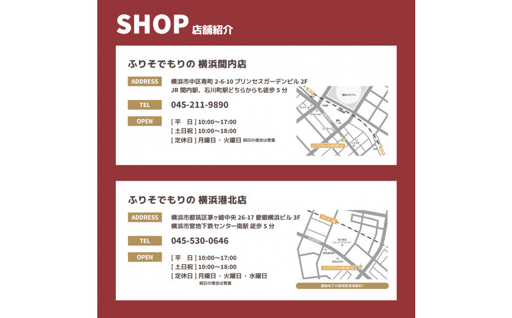 成人振袖レンタル＆撮影15,000円券【ふりそでもりの横浜関内店、港北店】