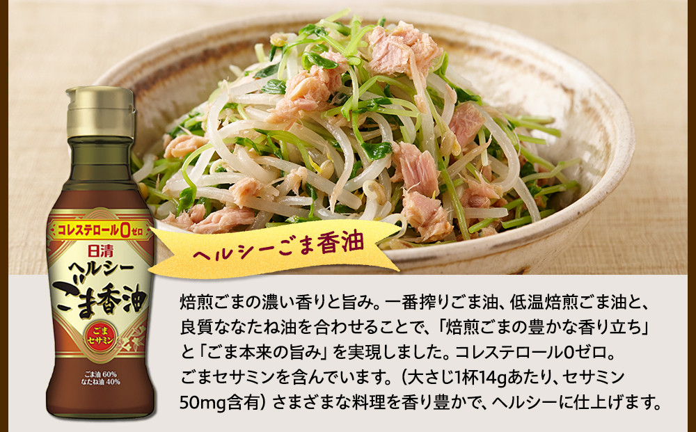 オリーブ＆バラエティオイルギフト（５種６本）＜日清オイリオ＞