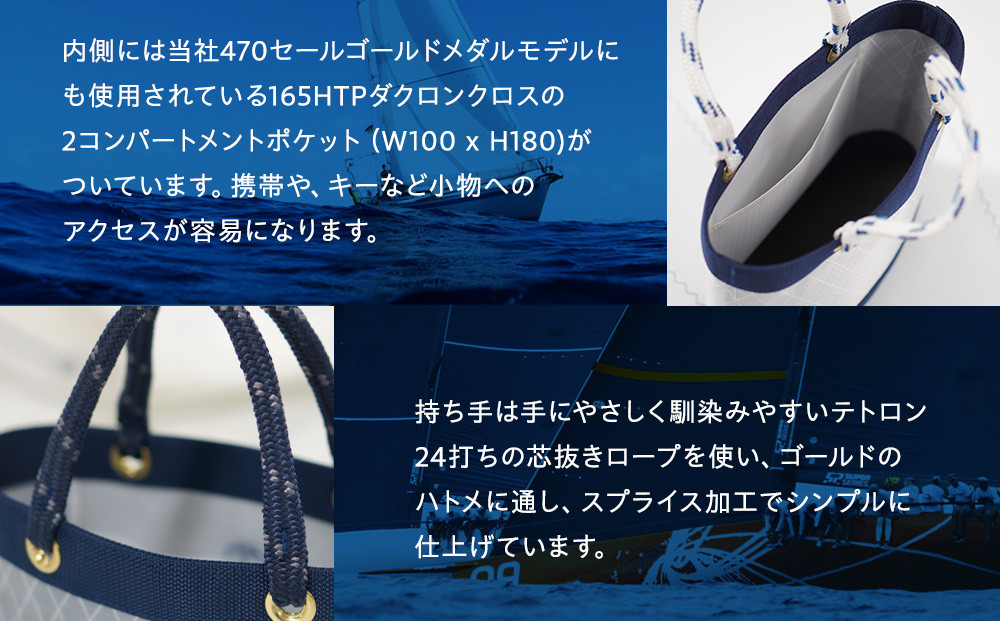 【持ち手カラー:ネイビー】SAIL CLOTH BAG 15