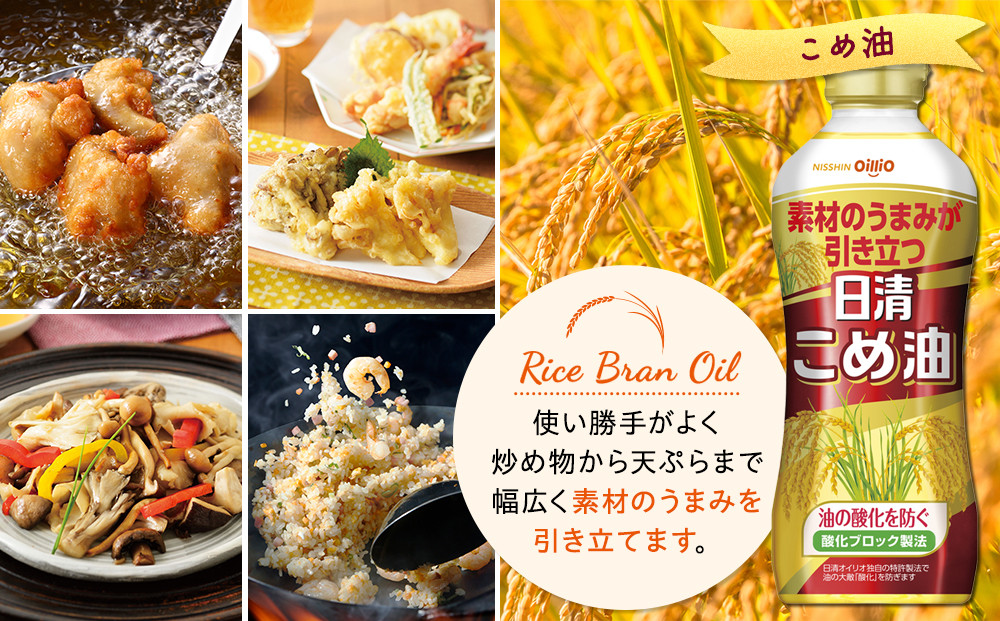 日清オイリオ ヘルシーオイルギフト（3種10本）｜ＭＣＴリセッタ 日清アマニプラス 日清こめ油 食用油 調味油 詰合せ｜人気 おすすめ 送料無料｜神奈川県 横浜市