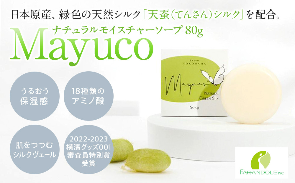 ＜国産グリーンシルク配合＞Mayuco ナチュラルモイスチャーソープ 80g