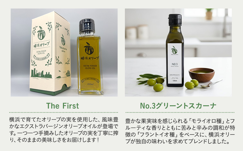 横浜オリーブ　The First　エクストラバージンオリーブオイル　100ml