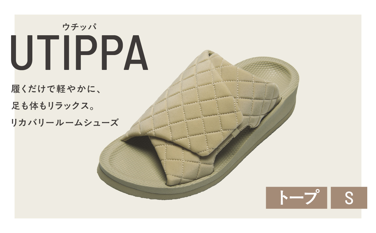 UTIPPA（ウチッパ）トープ S
