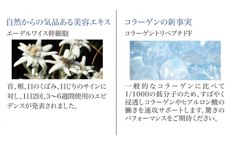 ストレピア　プラチナリフティアイクリーム