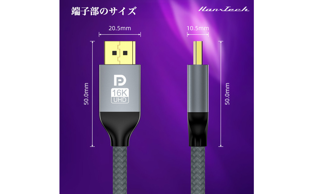 Hanx-Tech DP2.0ã±ãŒãã« 1m