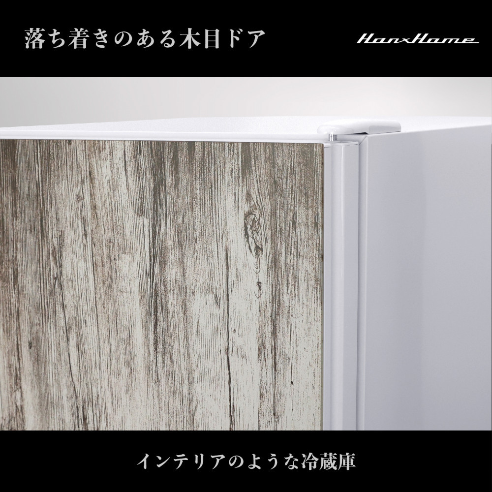 122L 直冷式冷蔵庫グレーウッドHH-RC22120GW