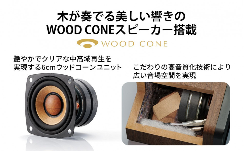 【ナチュラル】Victor ウッドコーンサウンドバー TH-WD05