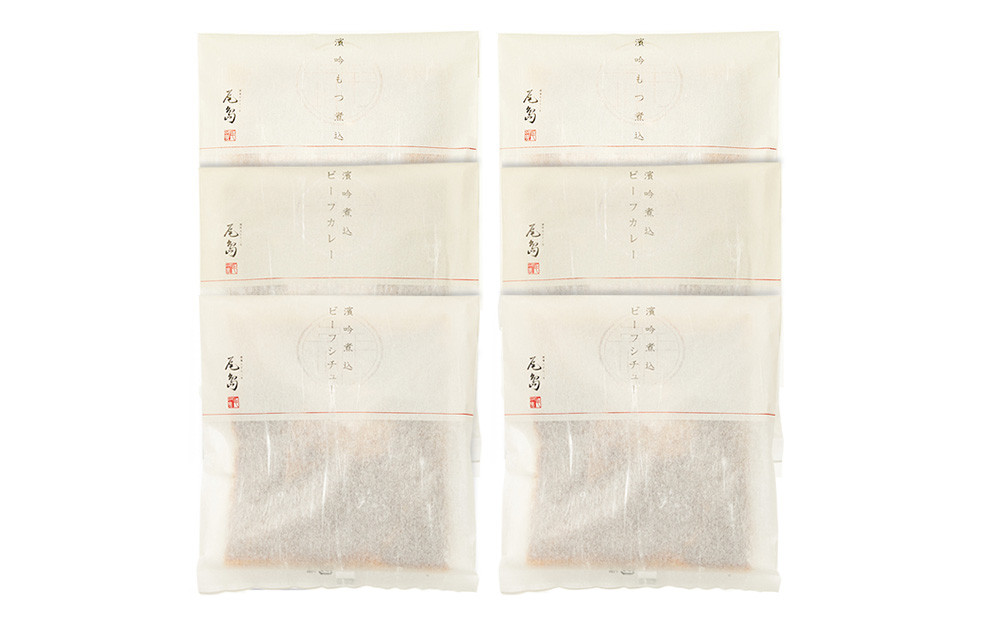 濱吟煮込セット〈シチュー・カレー・もつ〉各3 パック