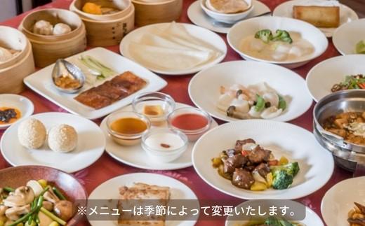 【横浜大飯店】食べ放題ペア食事券