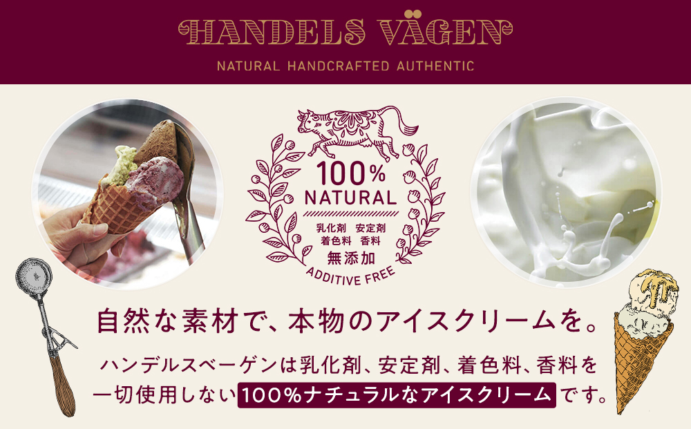 A:ハンデルスベーゲン無添加アイスクリーム/たっぷり入ったパイントサイズ2個入り（北海道牛乳・京都宇治抹茶） パーティー 家族 大容量 抹茶 北海道牛乳