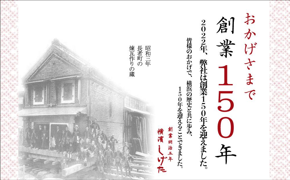 横濱あんぱんまんじゅう・横浜黒月餅・福ふく栗９個入