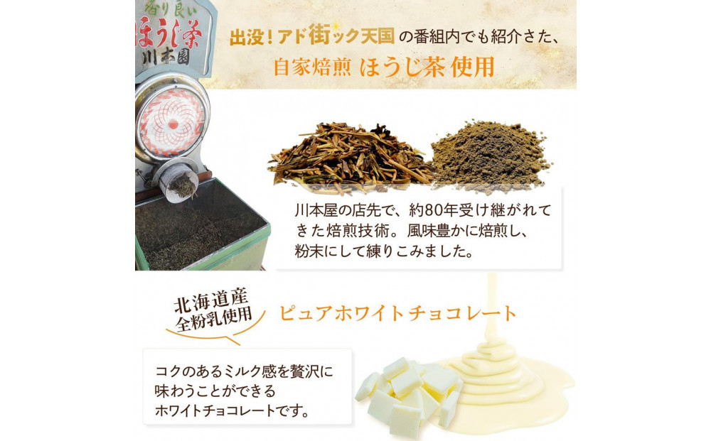 川本屋茶舗 CHAGASHIショコラ お茶屋が作った濃厚ガトーショコラ 6個入り(抹茶・ほうじ茶・チョコ)