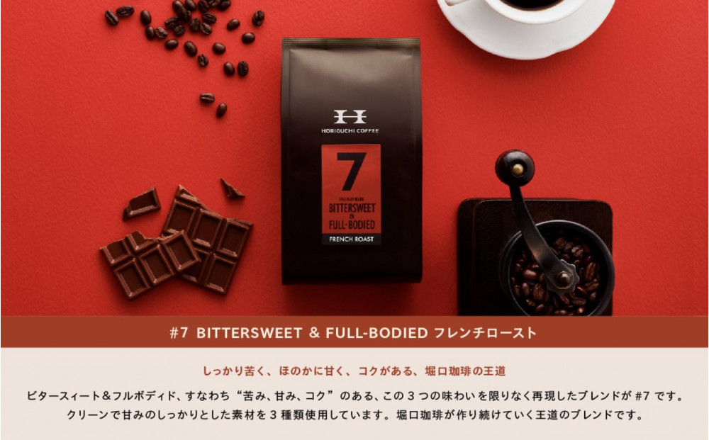 ＜スペシャルティコーヒー＞こだわりの厳選ブレンド3種セット（100g×3種：粉に挽く）