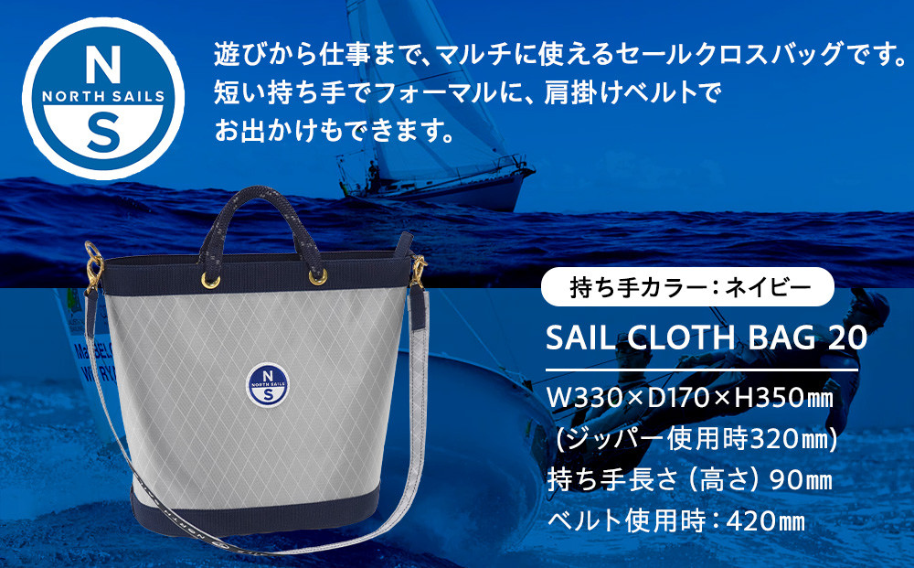 【持ち手カラー:ネイビー】SAIL CLOTH BAG 20