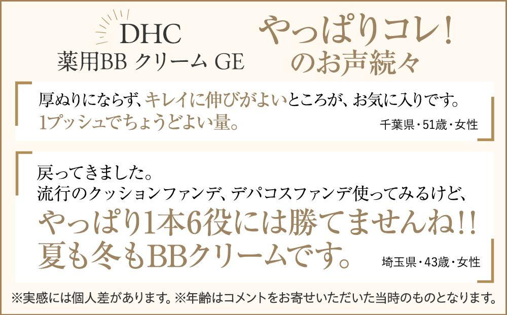 DHC阮ャ逕ィ BB繧ッ繝ェ繝シ繝 GE縲舌リ繝√Η繝ゥ繝ォ繧ェ繝シ繧ッ繝ォ01縲2譛ャ繧サ繝繝
