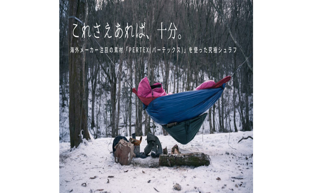 Blackbuck セコイア 寝袋 マミー型 