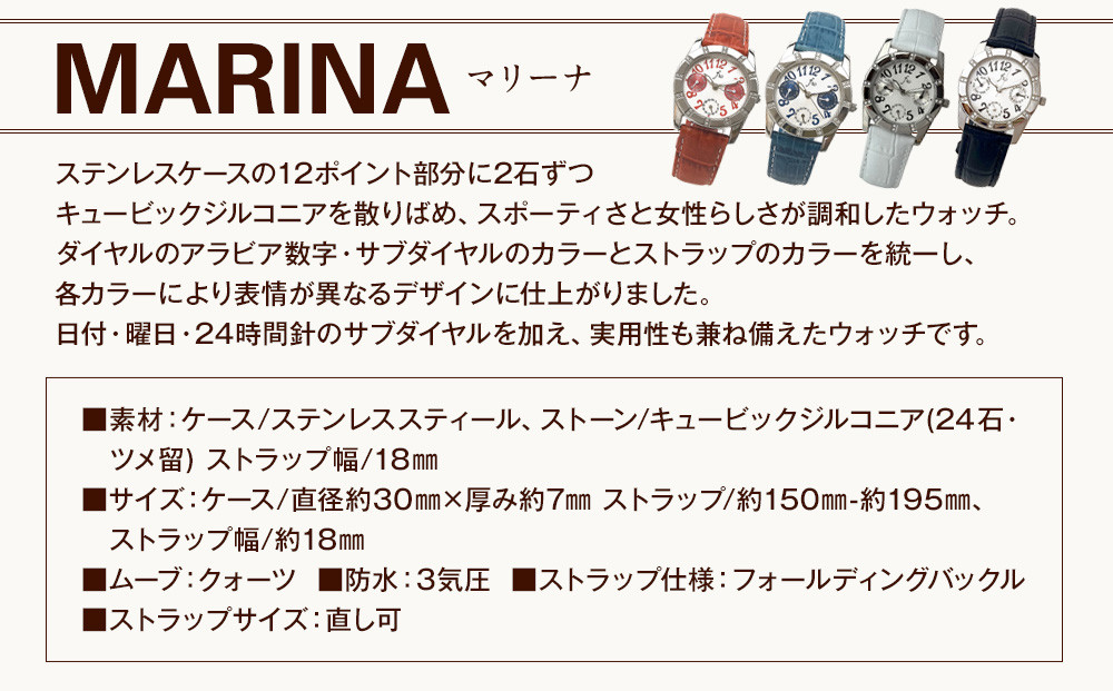 腕時計　MARINA【ダイアル：ホワイト/ストラップ：ホワイト】