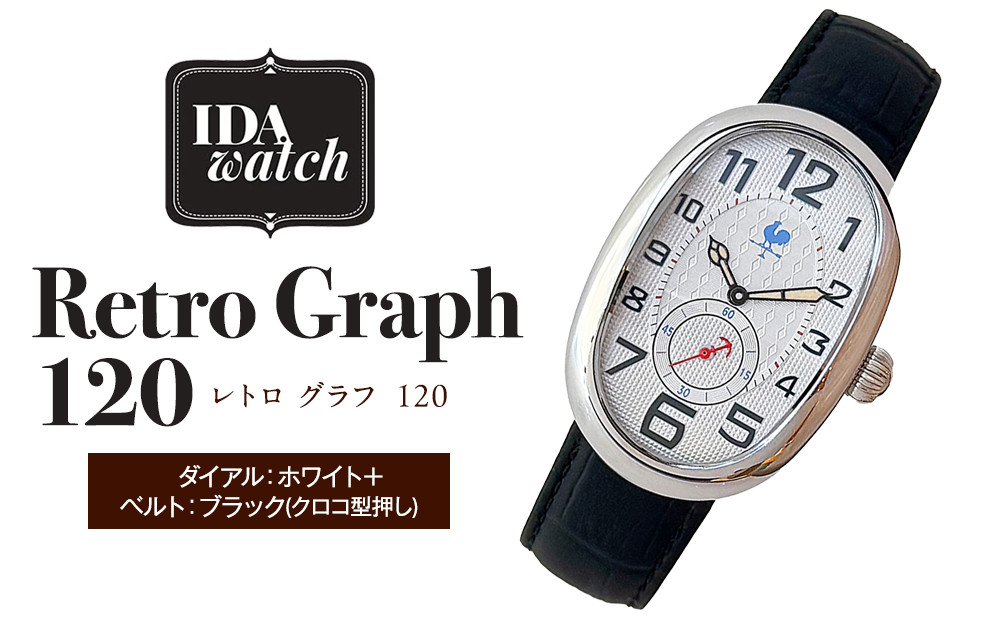 腕時計　Retro Graph 120【ダイアル：ホワイト/ベルト：ブラック】