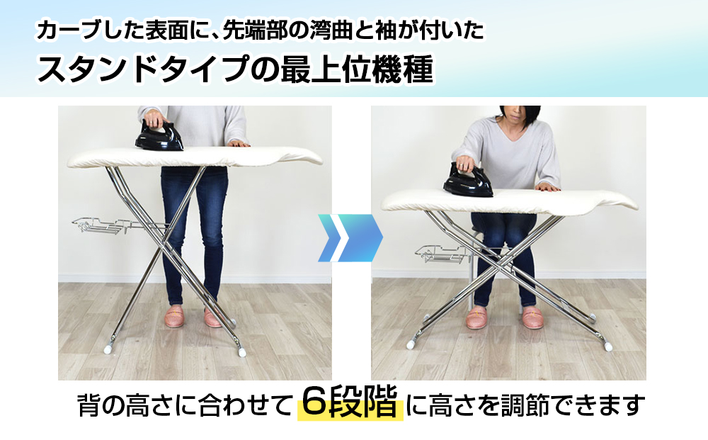 サイトウ・アイロン・ボード スタンドタイプ HS-17（ブラック）｜高さ調整 軽量 折りたたみ アイロン台 家事用品｜人気 おすすめ 送料無料｜神奈川県 横浜市