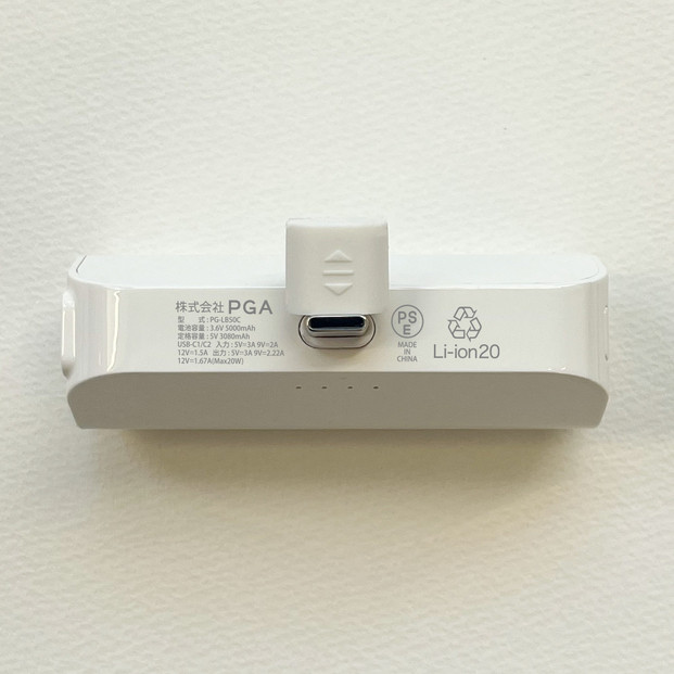 【ホワイト】パススルー充電可能 USB Type-C 直挿し モバイルバッテリー 5000mAh Power Delivery 20W PG-LB50C