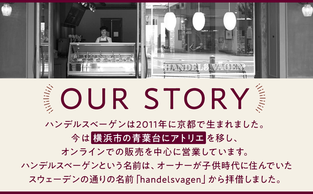 ハンデルスベーゲン無添加アイスクリーム クッキーサンドセット 濃厚アイスクリームのクッキーサンド×6個のセット 大人気 クッキー バニラ キャラメル ラムレーズン あまおう｜人気 おすすめ 送料無料｜神奈川県 横浜市