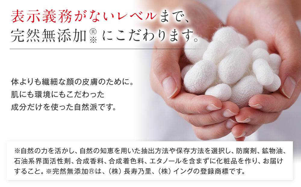 然-しかり- シルク美容液