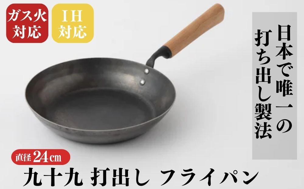 にちにち道具 九十九 打出し フライパン 24cm 00298786