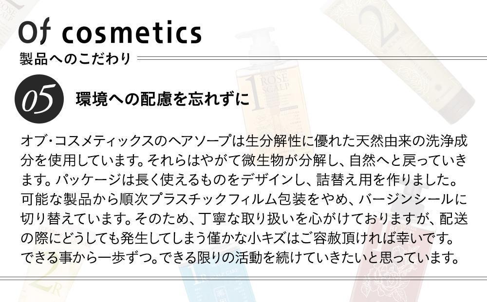 オブ・コスメティックス 薬用ソープオブヘア・1-R 1000ml エコサイズ 1個