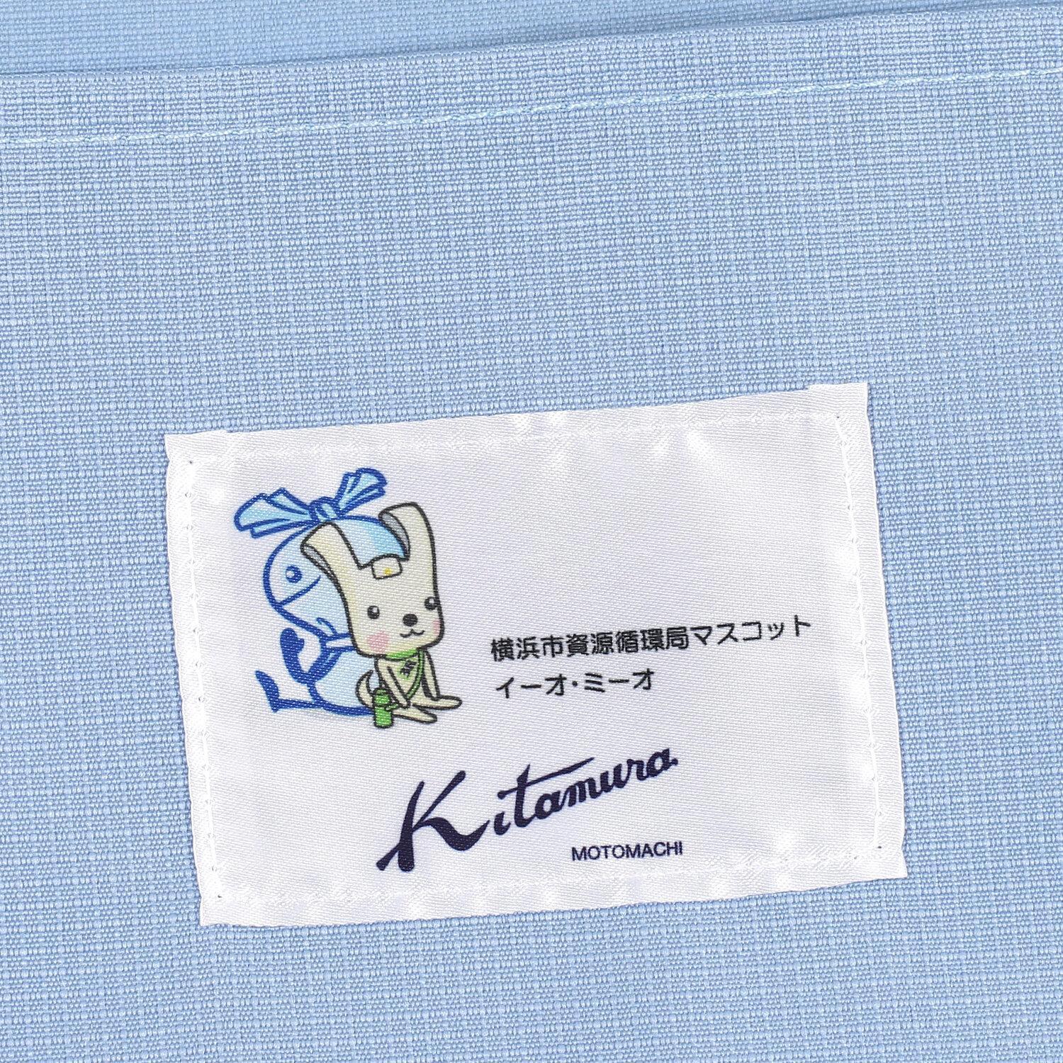 横浜市資源循環局×キタムラ オリジナルマイバッグ(BN0011)アイスブルー〈キタムラ〉