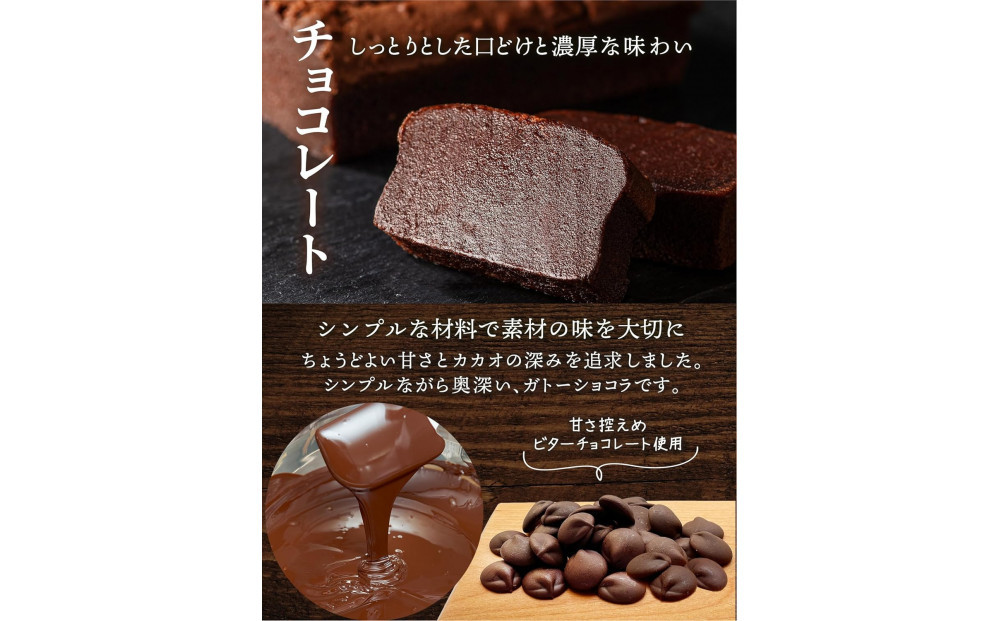 川本屋茶舗 CHAGASHIショコラ お茶屋が作った濃厚ガトーショコラ 16個入り(抹茶・チョコ)