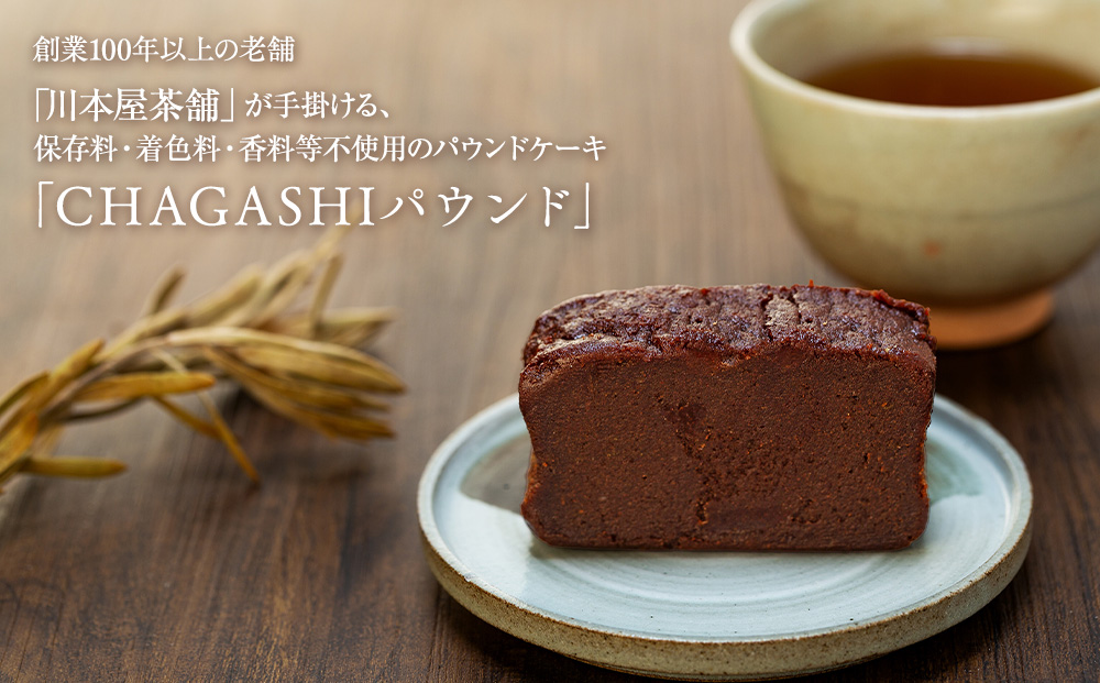 お茶屋さんの自家製濃厚ガトーショコラとパウンドケーキのMIX7P入りセット オリジナル缶箱入り