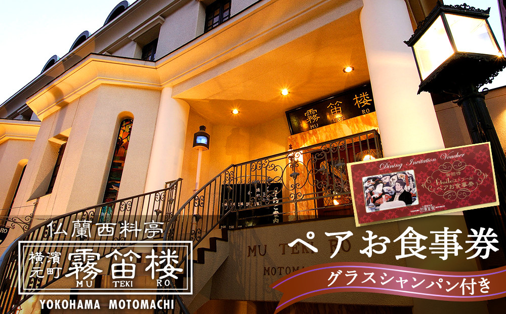 ä»è西æäº 暪濱å
çº é§ç¬æ¥Œ ãã¢ãé£äºåžïŒã°ã©ã¹ã·ã£ã³ãã³ä»ãïŒïœãã¢ã®ãã ã°ã«ã¡ ãã£ããŒïœäººæ° ãããã éæç¡æïœç¥å¥å·ç 暪æµåž