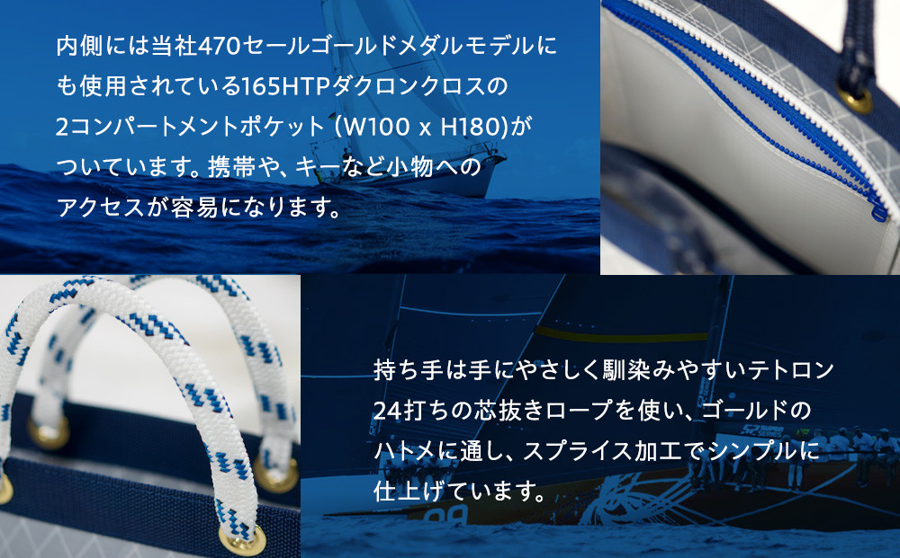 【持ち手カラー:ホワイト】SAIL CLOTH BAG 20