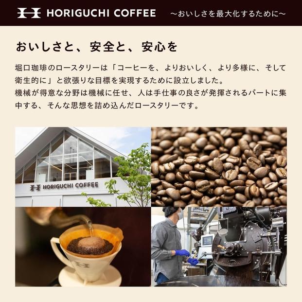 ＜スペシャルティコーヒー＞旬のおすすめシングルオリジン3種セット（100g×3種：豆のまま）