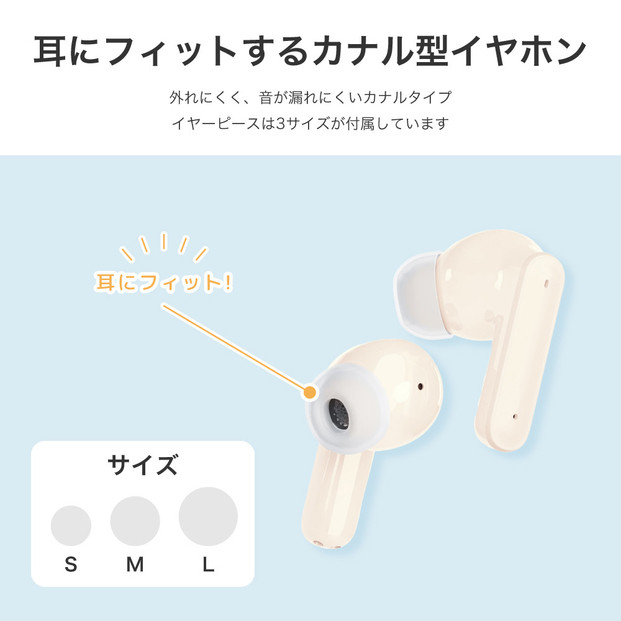 【ベージュ】アクティブノイズキャンセリング搭載 完全ワイヤレスイヤホン Bluetooth 5.3 ANC 搭載 PG-BTE19TW