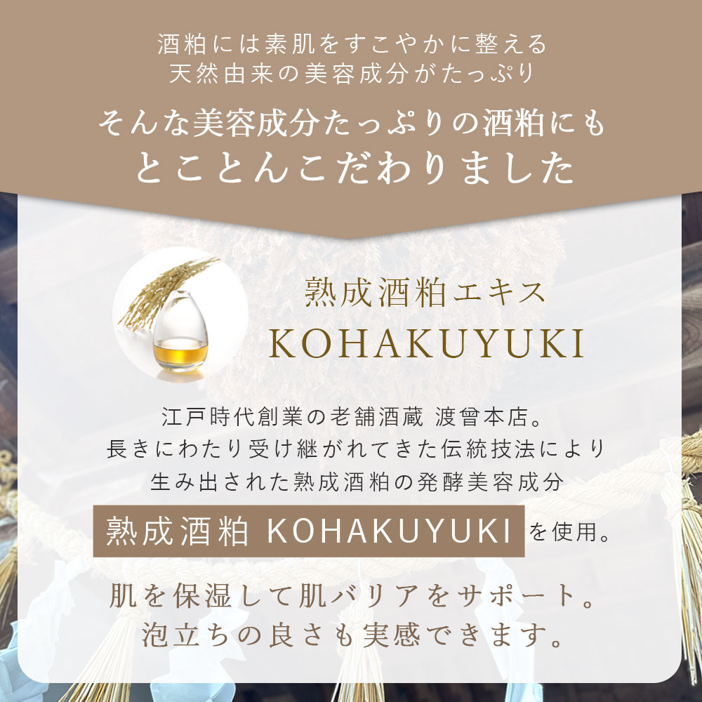 ナイトボディーソープ