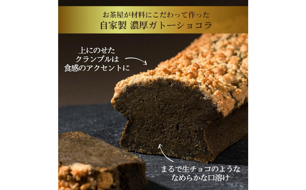 川本屋茶舗 CHAGASHIショコラ お茶屋が作った濃厚ガトーショコラ 6個入り(抹茶・ほうじ茶・チョコ)
