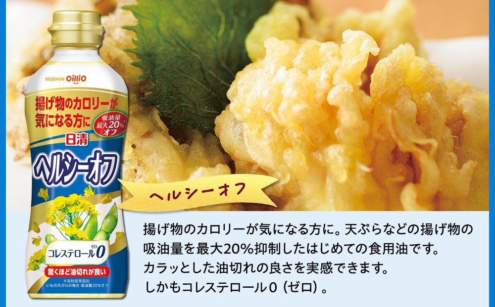 オリーブ＆バラエティオイルギフト（５種６本）＜日清オイリオ＞