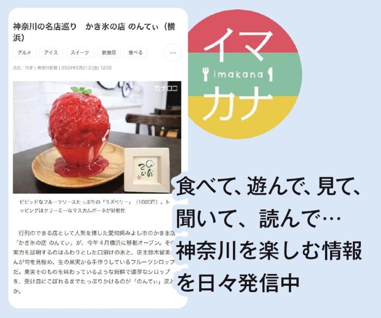 神奈川新聞 「カナロコ読み放題コース」（3ヵ月）