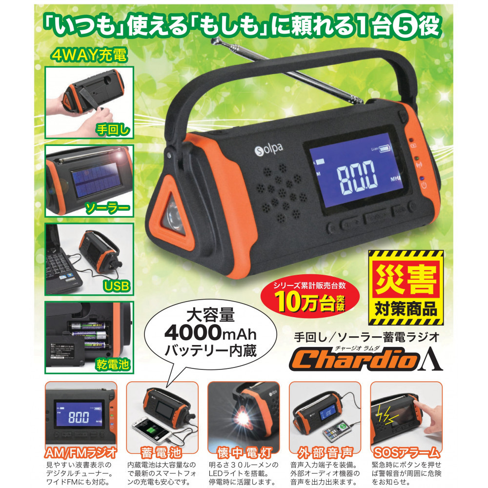 縲Solpa縲 謇句屓縺励た繝シ繝ゥ繝シ闢髮サ繝ゥ繧ク繧ェ