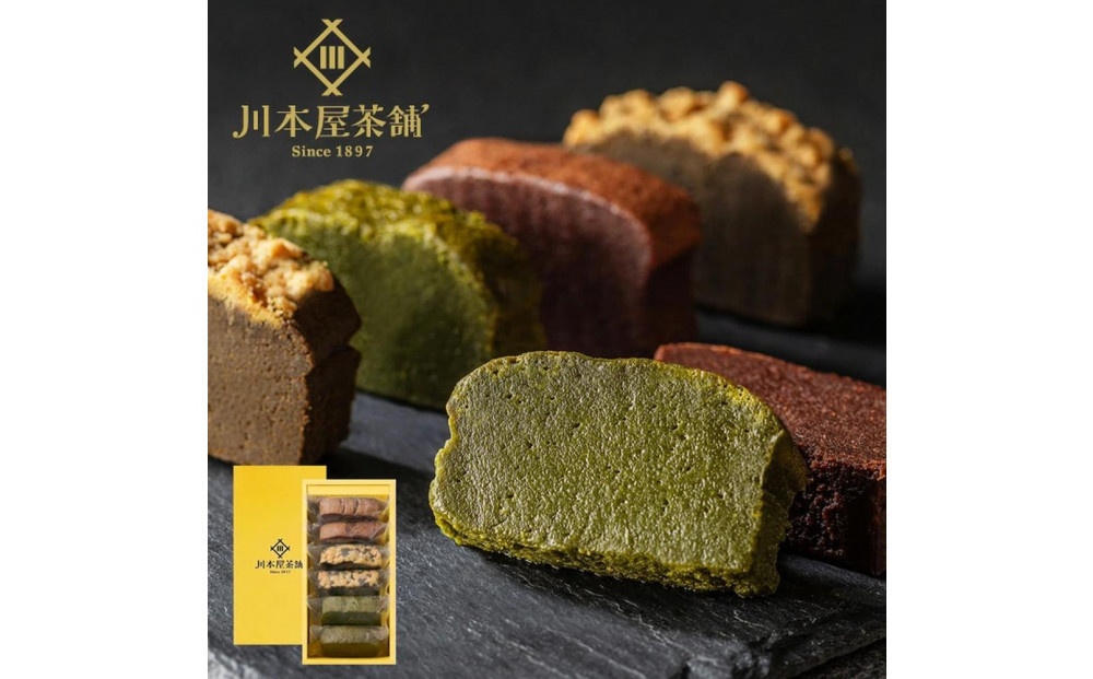 川本屋茶舗 CHAGASHIショコラ お茶屋が作った濃厚ガトーショコラ 6個入り(抹茶・ほうじ茶・チョコ)
