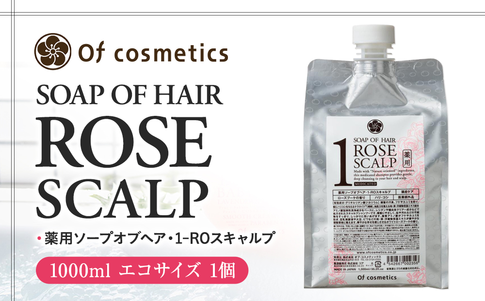 オブ・コスメティックス　薬用ソープオブヘア・1-ROスキャルプ 1000ml エコサイズ 1個