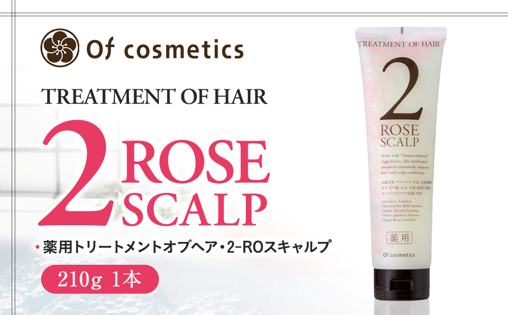 オブ・コスメティックス　薬用トリートメントオブヘア・2-ROスキャルプ　210g 1本入り