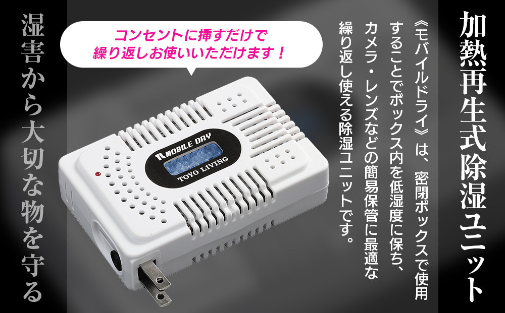 モバイルドライ　MD-3