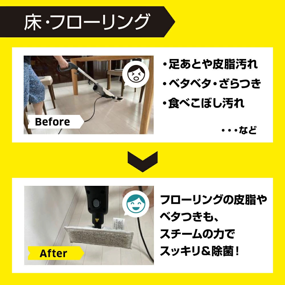 ケルヒャー スチームクリーナー SC 3 EasyFix W | スチームクリーナー クリーニング 家庭用 お手入れ 簡単 移動便利 高温 蒸気｜神奈川県 横浜市