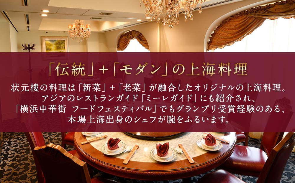 横浜中華街 状元樓 得々飲茶7種28個セット｜中華 小籠包 焼売 餃子 焼き饅頭  海鮮団子入り 上海料理｜人気 おすすめ 送料無料｜神奈川県 横浜市