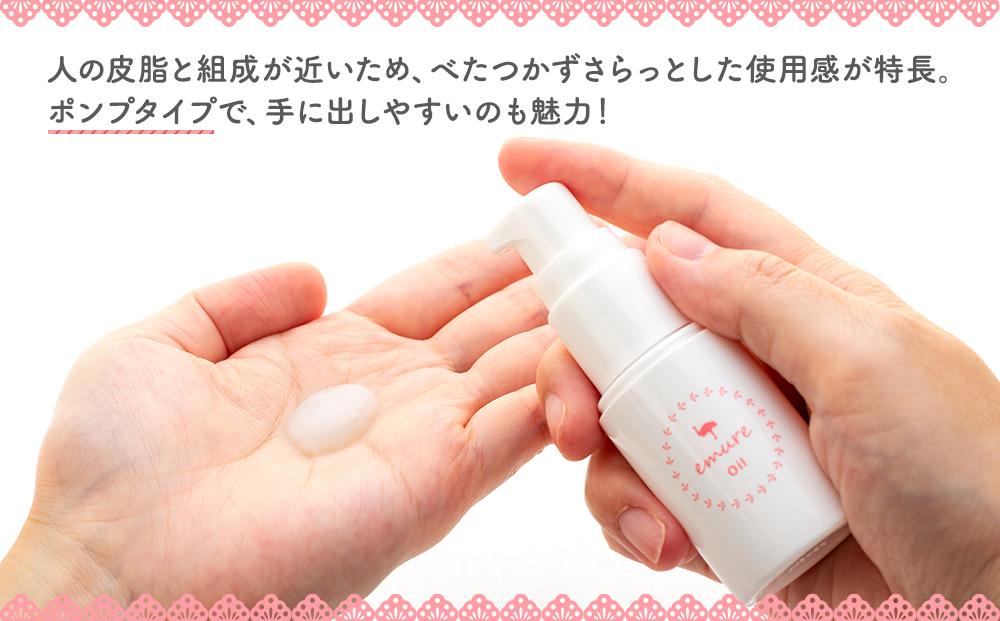 emure オイル (エミューオイル) 30mL