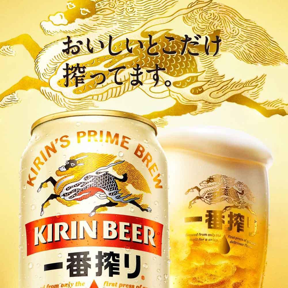 横浜工場製キリン一番搾り生ビール　350ml 2ケース（48本入）