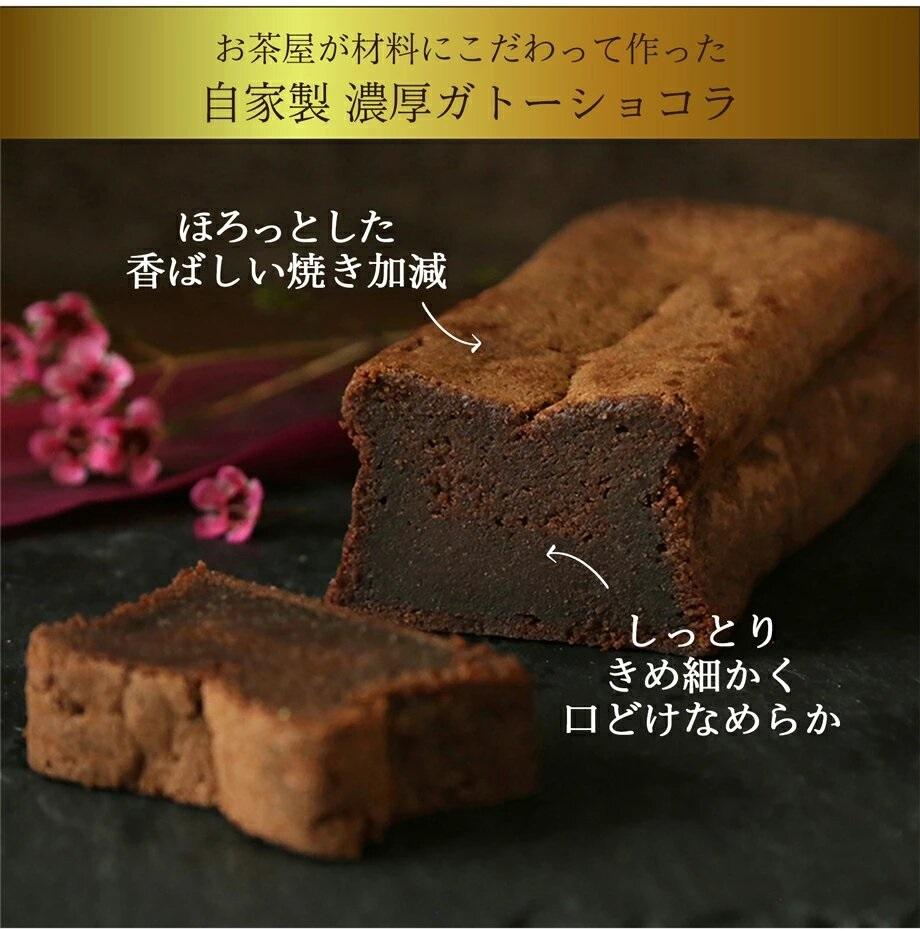 お茶屋さんの自家製濃厚ガトーショコラとパウンドケーキのMIX7P入りセット オリジナル缶箱入り