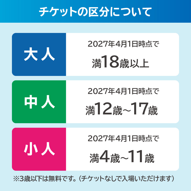 縲宣崕蟄舌メ繧ア繝繝医賎REENテ勇XPO 蜈・蝣エ繝√こ繝繝 縲先掠蜑イ萓。譬シ縲1譌・蛻クシ亥ー丈ココシ